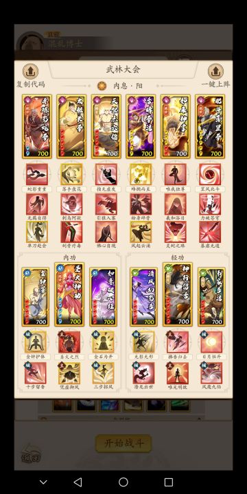 新爆发光明拳 20250626 新时代下逆行者截图
