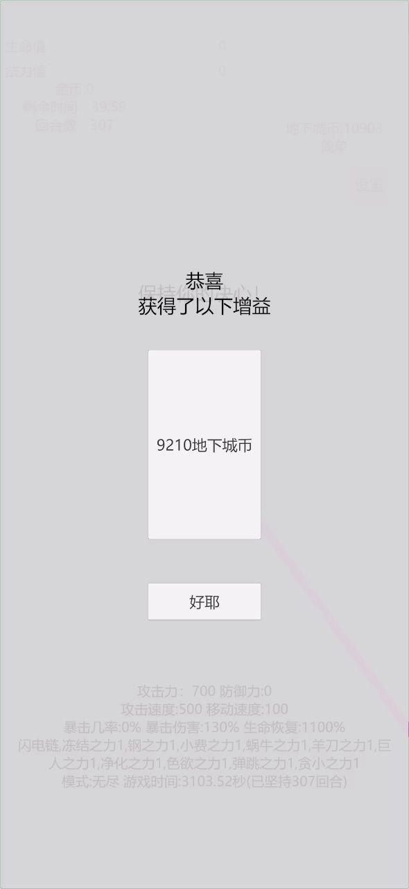 这些boss怎么打死的截图