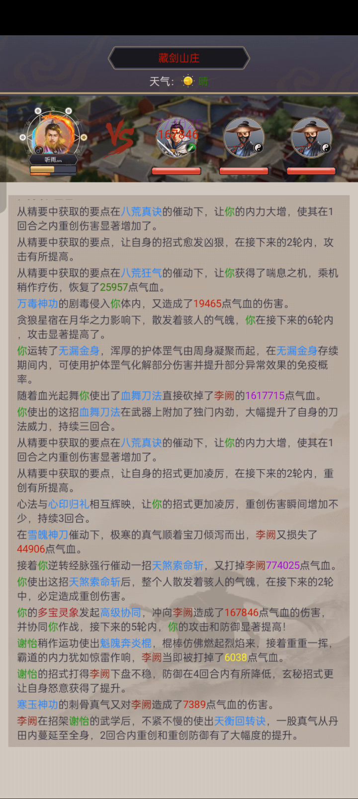 一刀秒藏剑截图