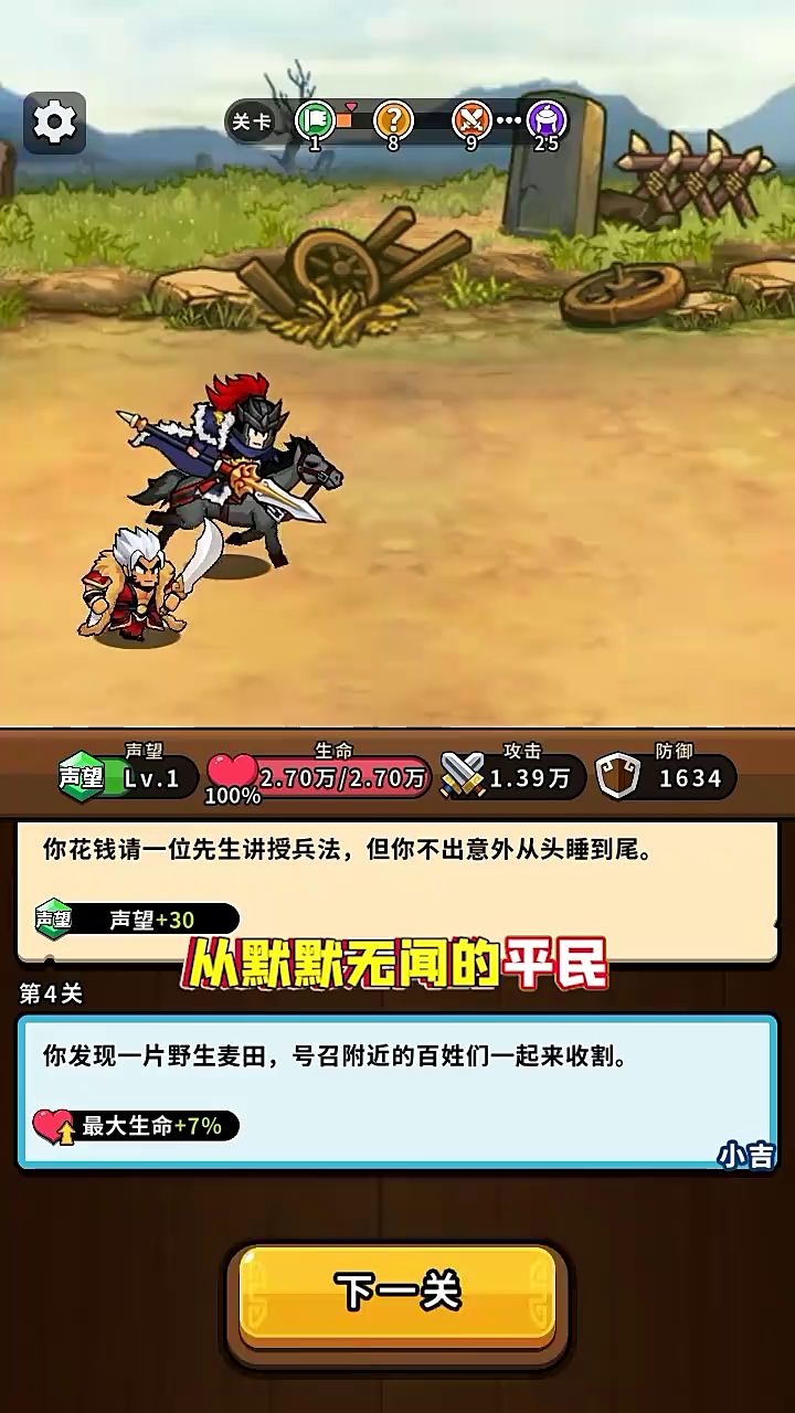 🎮开局一把刀！资源全靠抢截图