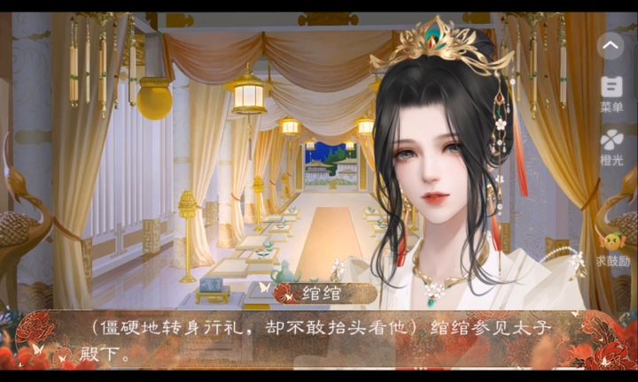 绾君心（10）截图