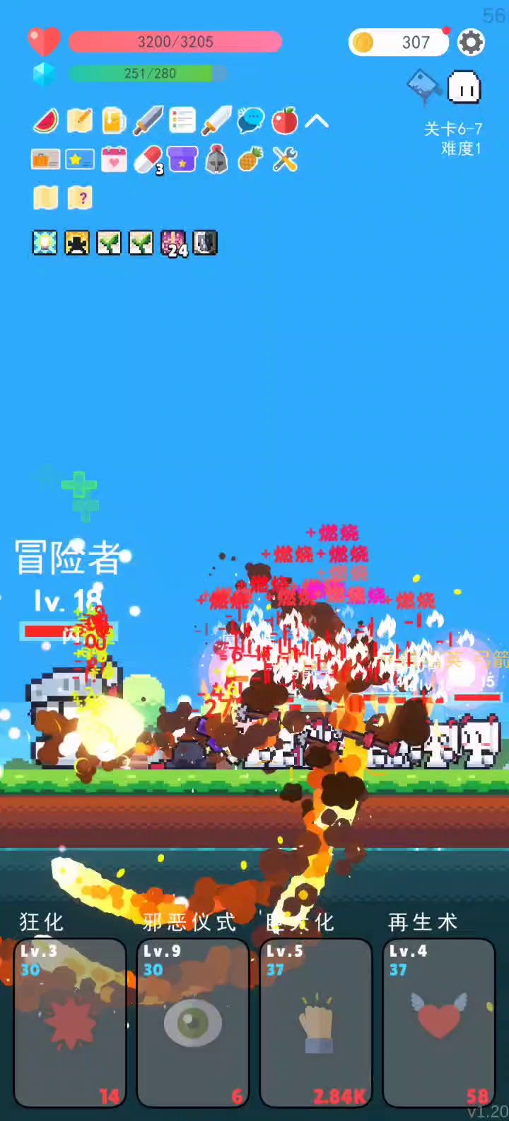 这是还是冒险者么?截图