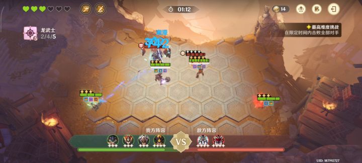 超绝四星龙战士，零死亡胜利截图