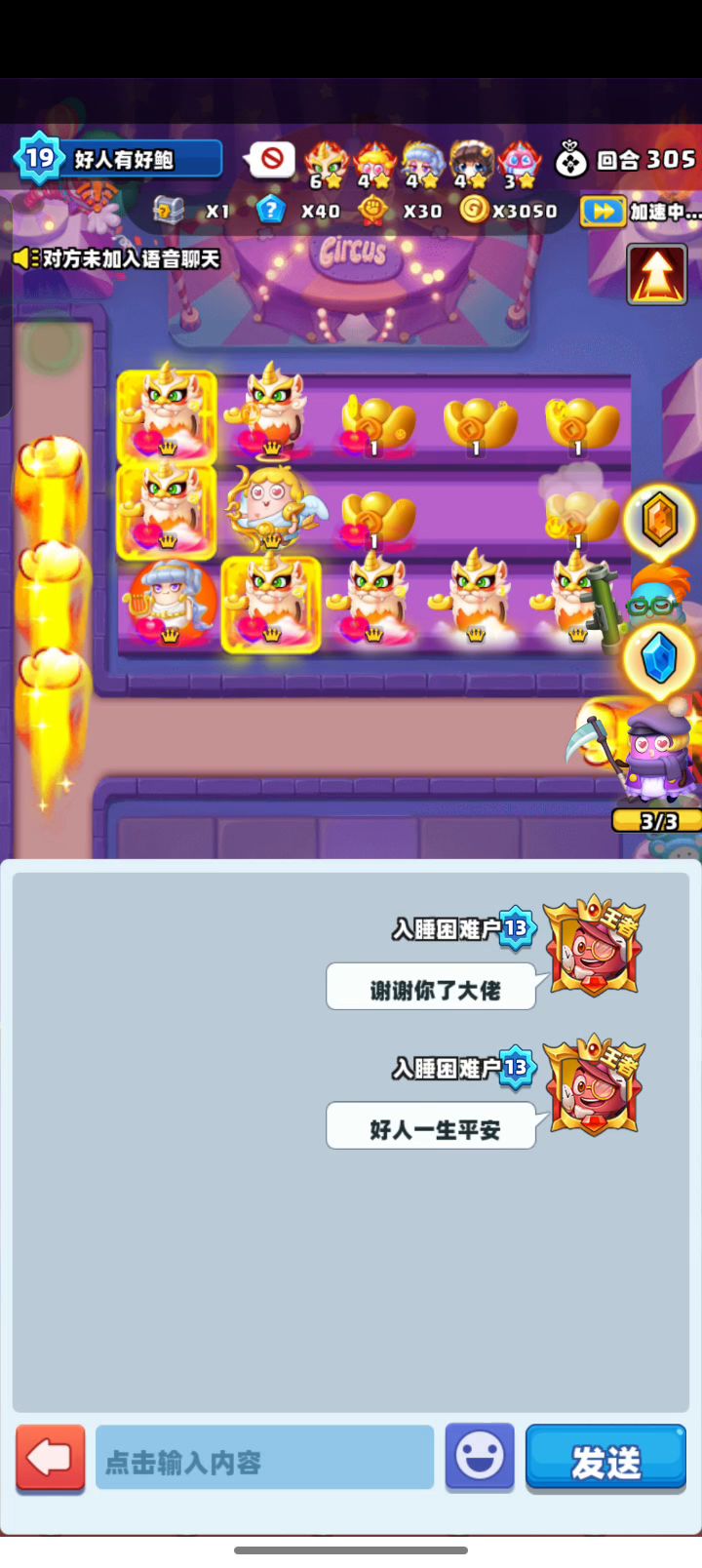 被大佬带飞的一天截图