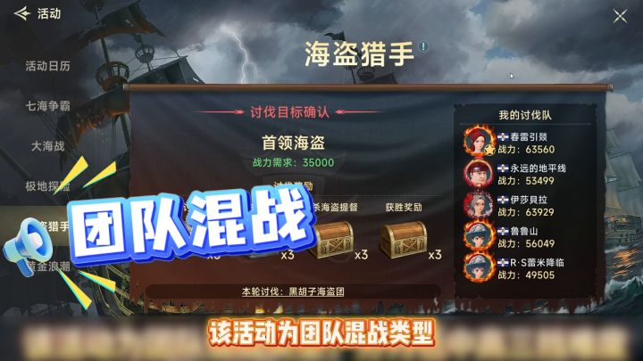 光荣和阿里游戏又联手了,这次是海上截图