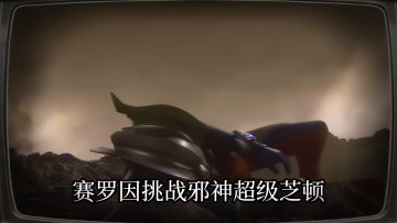 《奥特曼传奇英雄2》格丽乔奥特曼现已登场