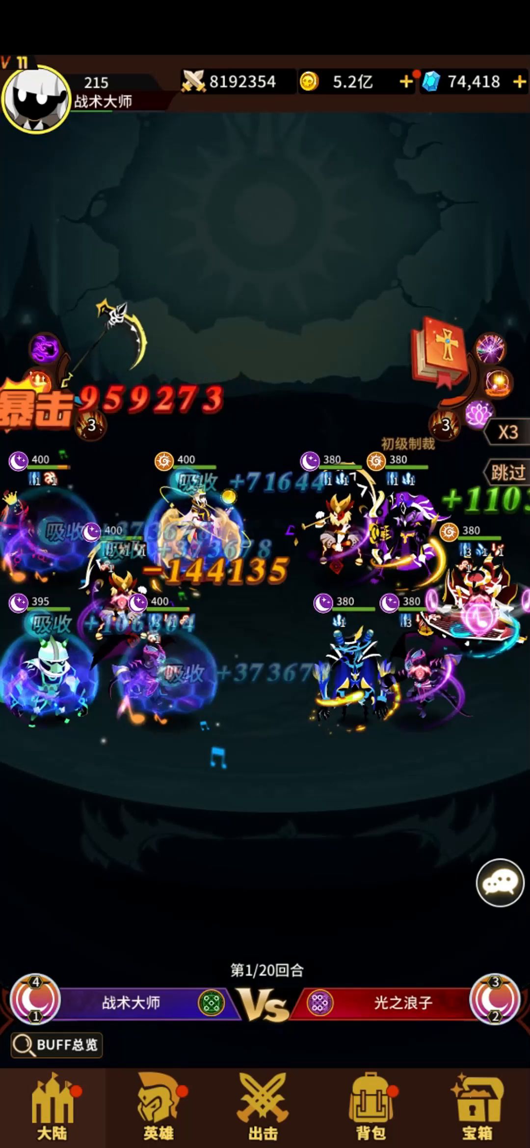 择天从战斗视频解析英雄选择阵营搭配截图