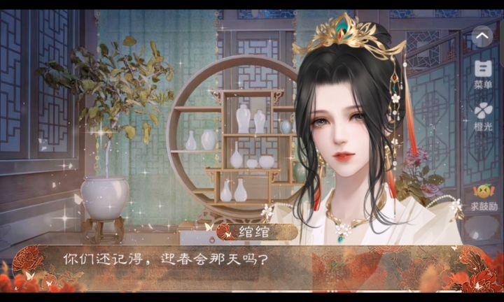 绾君心(11)截图