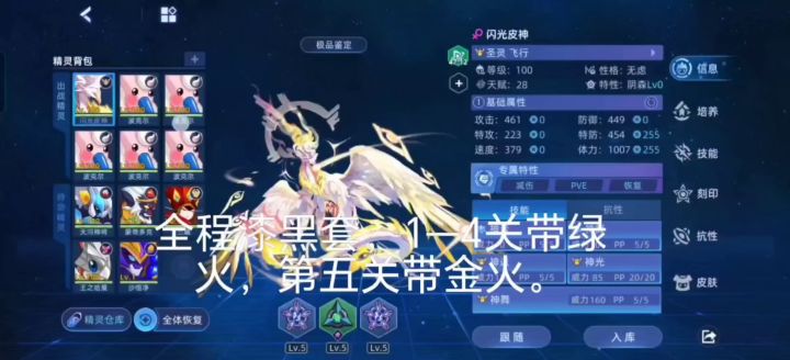 布贝巴拉地狱因子打法分享截图