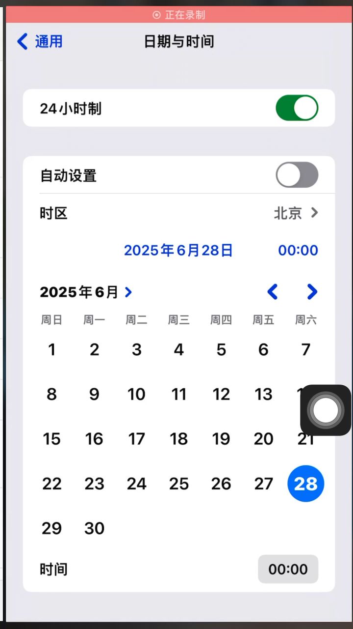 秘密时光截图