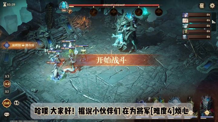 S2新增挑战模式[古战场遗迹难度4]通关详细攻略截图