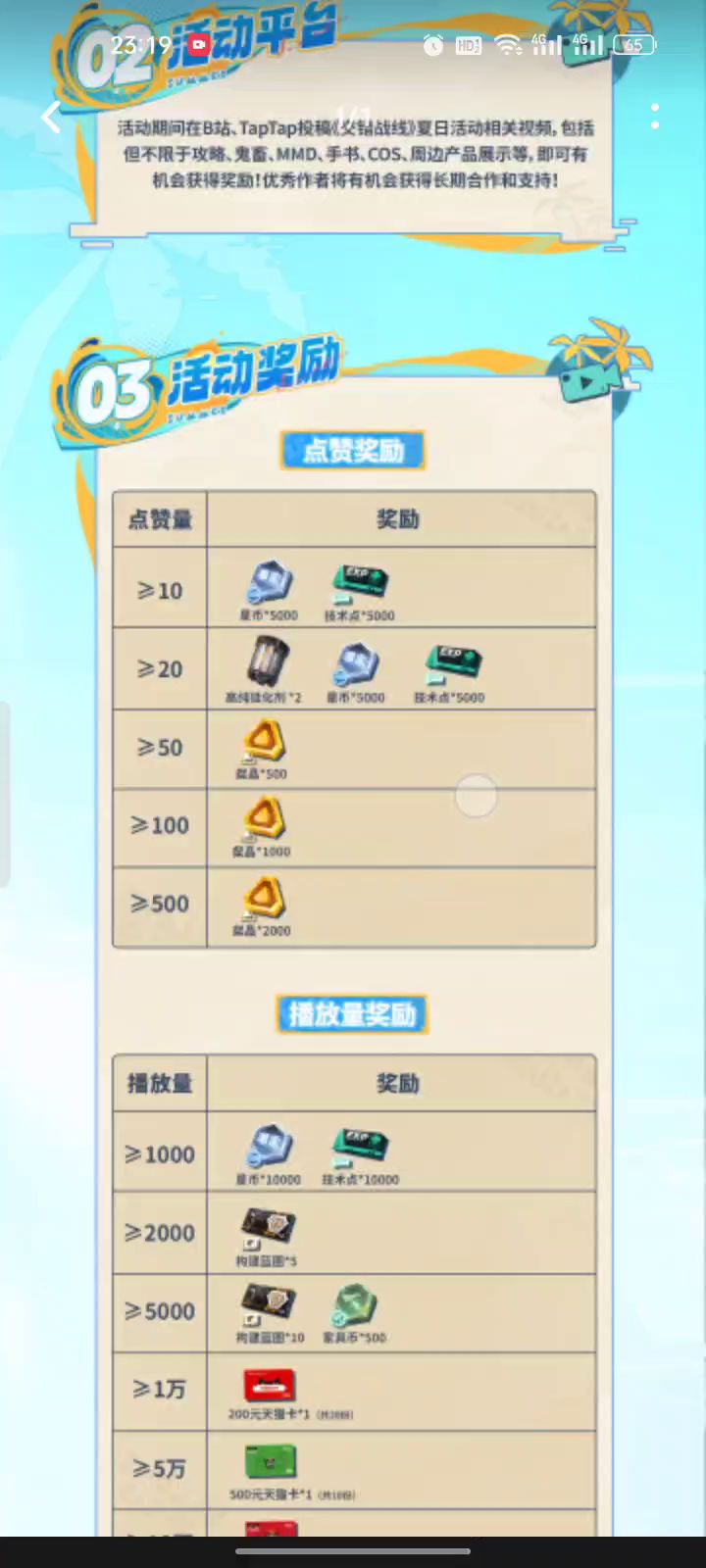 互赞白嫖璨晶截图