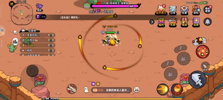 6月27号蜉蝣多倍速机制截图