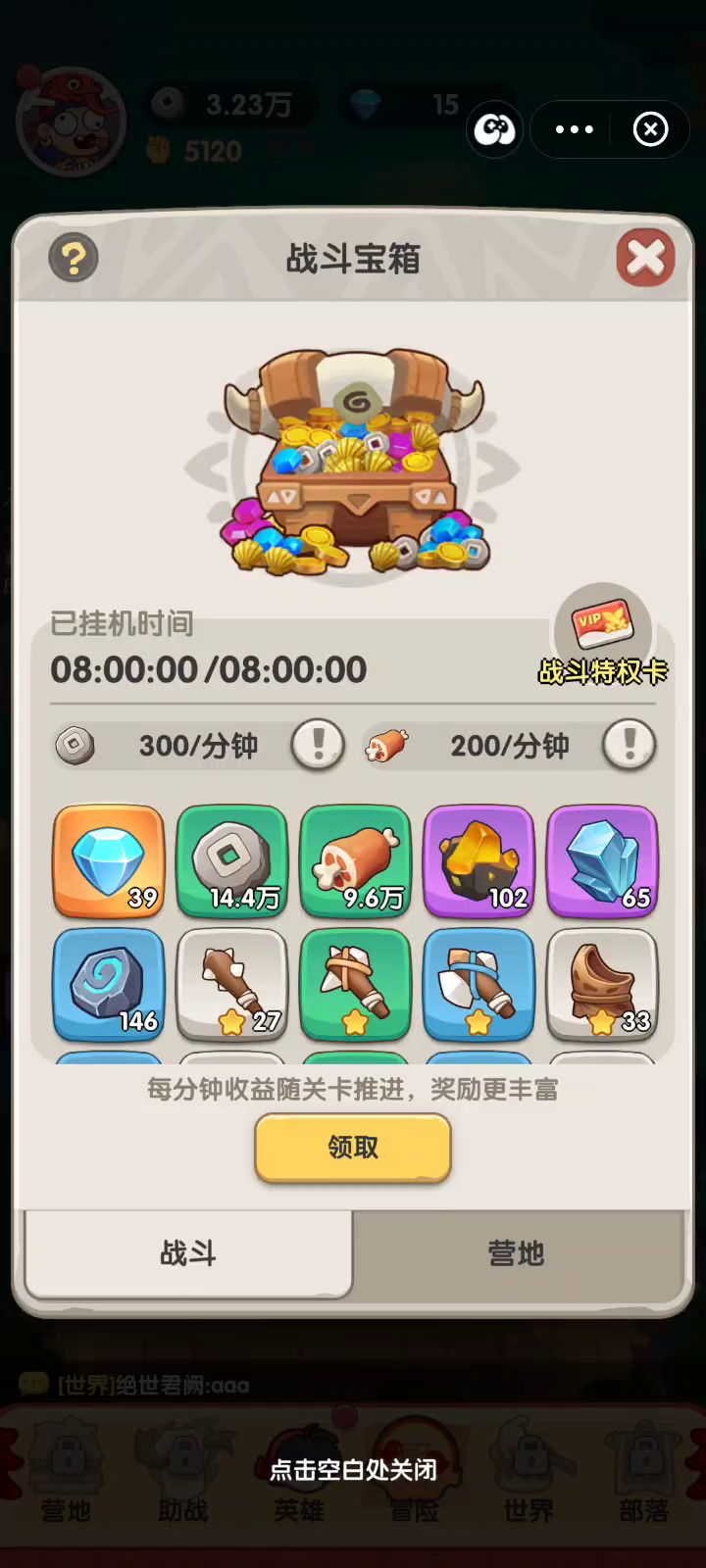 一步两步截图