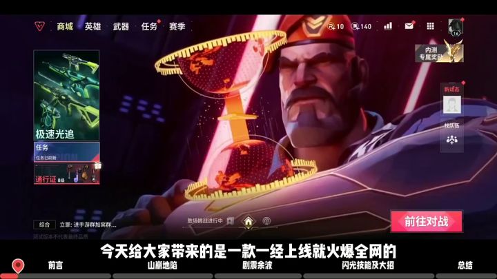 超绝先锋——铁臂，你值得拥有！截图