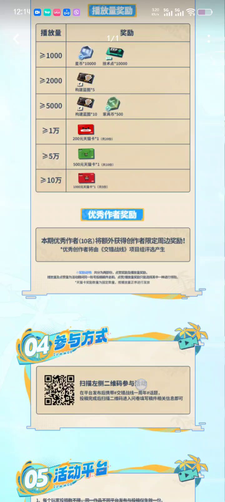 一起玩牢交,白嫖三千璨金截图