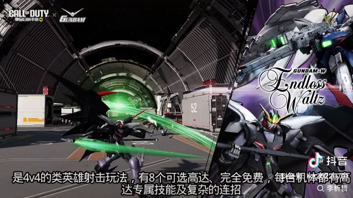 看高达和使命联动截图