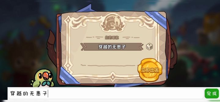 欣梦英勇之地第一期截图