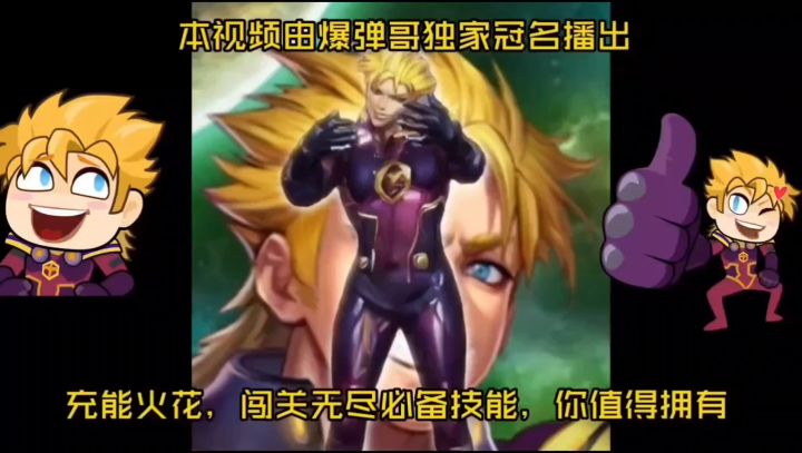雷霆战机史上最全攻略4|无尽模式篇截图