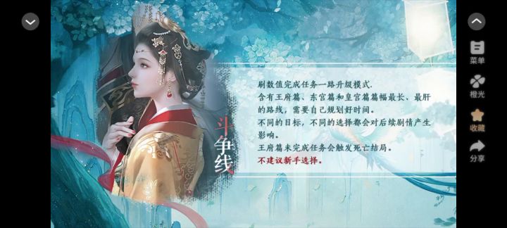 王妃记事截图