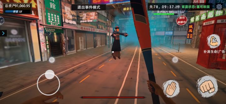 打僵尸技巧截图