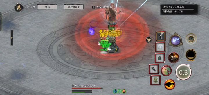 不,啊?火指1分09秒18亿秒伤?截图
