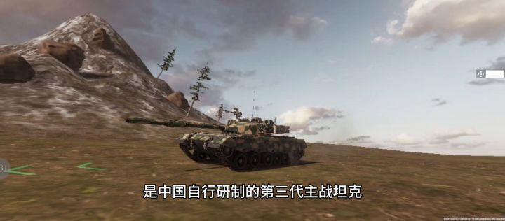 装甲纷争(国际服)96A模组介绍截图