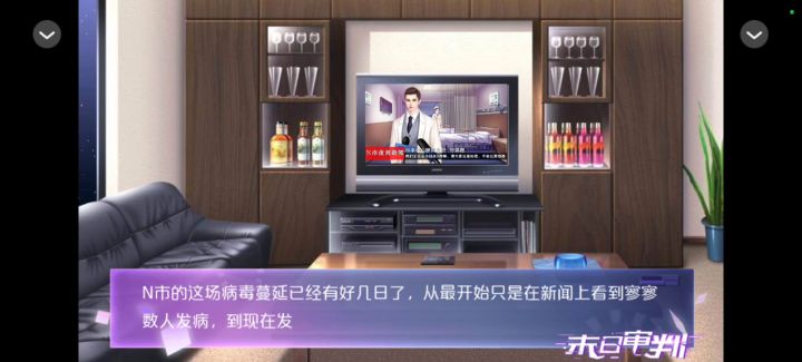 末日审判截图