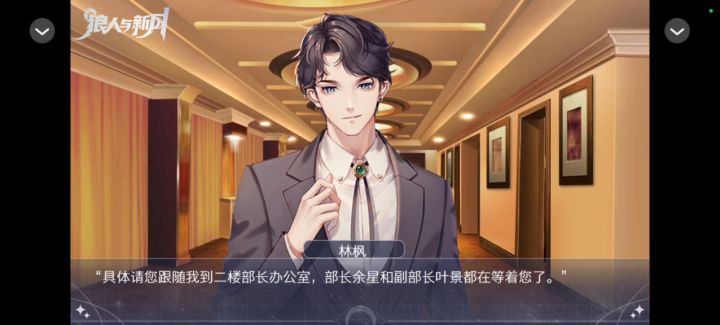 狼人与新月截图