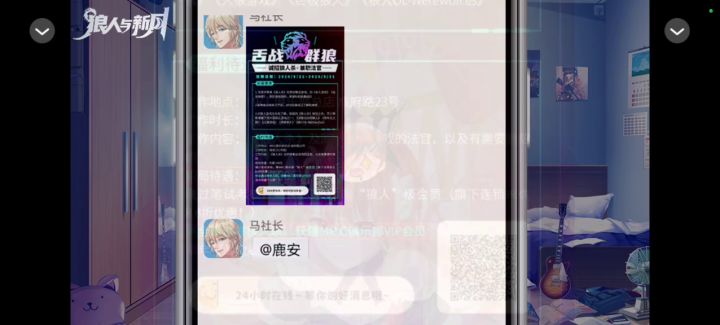 狼人与新月截图