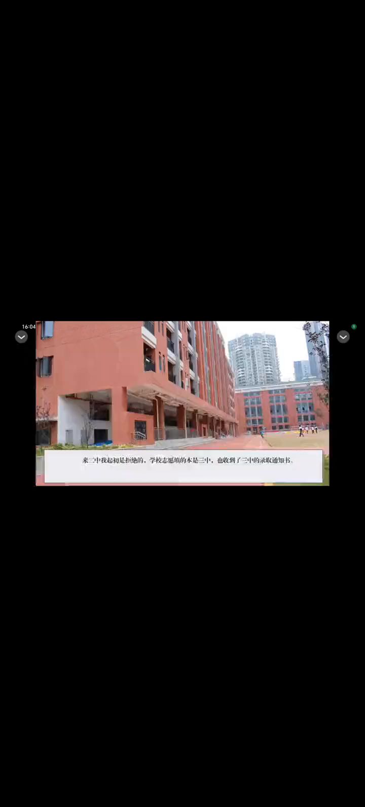 成长痛截图