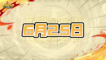 全国大赛S3丨圣兽加冕+朱雀圣戒！赛季奖励震撼降临！