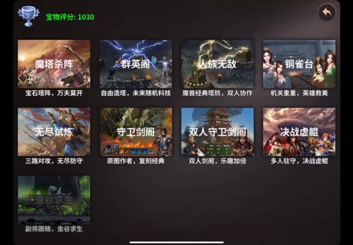 策马守天关,铜雀台噩梦难度副本截图