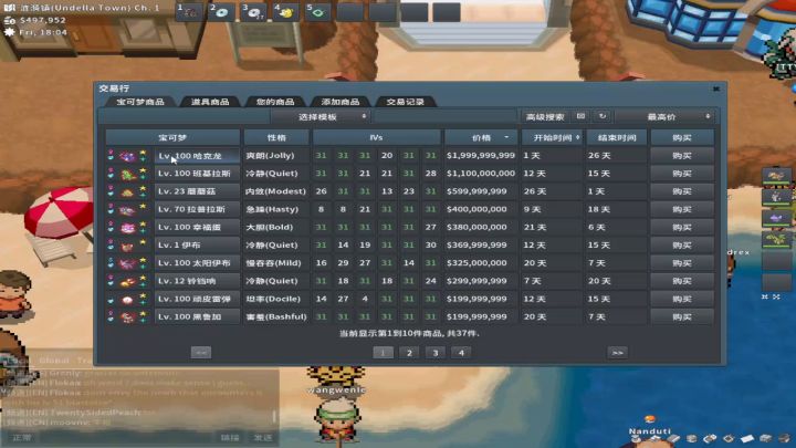 pokemmo有人居然有5v闪光对性格稀有闪梦特头目哈克龙带质子奖章截图