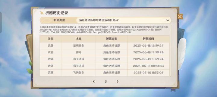 13抽的丝柯克截图