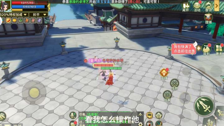 爷们要战斗截图