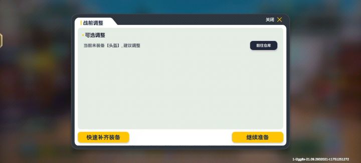 这是什么bug啊截图