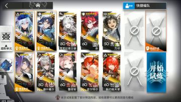 引航者试炼#5 TN-2定向试炼