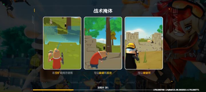嗯截图