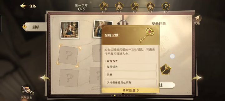 新手 这个剧情怎么都搞不了怎么办啊截图