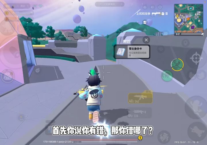 吃瓜截图