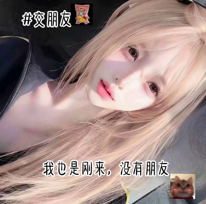 交朋友有人能做我朋友吗?截图