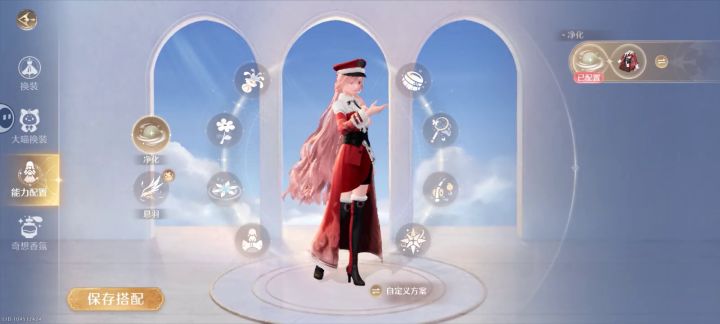 能力套搭配截图