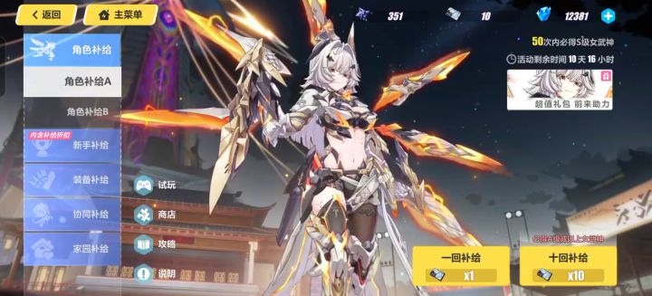 论崩三的阴险程度截图