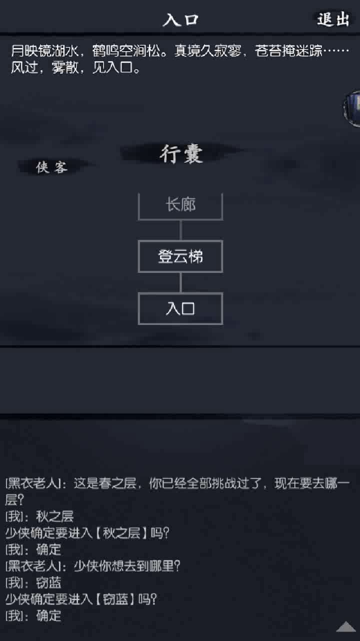 你的江湖天涯海阁打法分享第三十八期截图