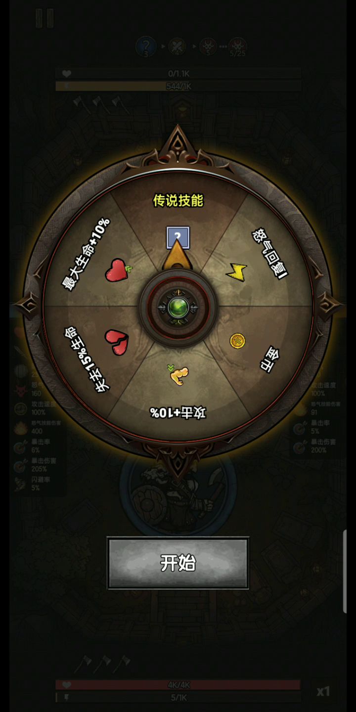 玩的停不下来截图
