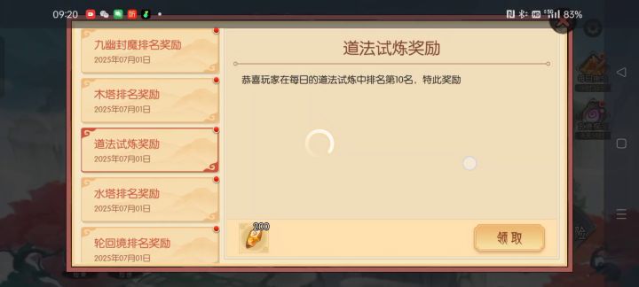 更新后不但卡,还掉线。长生:卡比掉线降世。截图