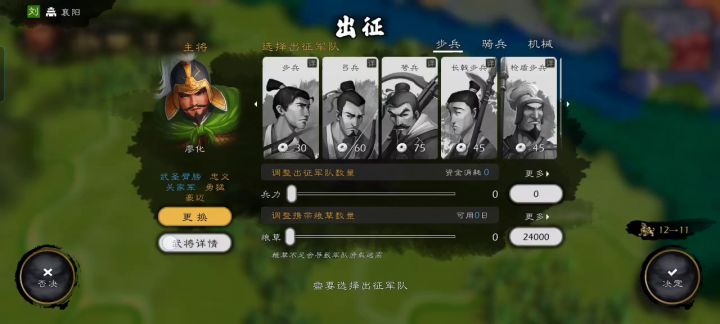 这廖化到底有没有关家军截图