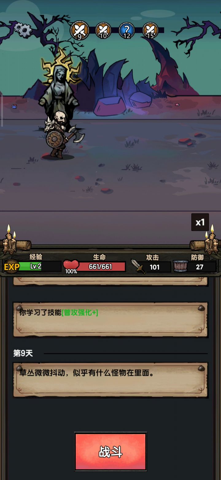 很不错的一款游戏截图