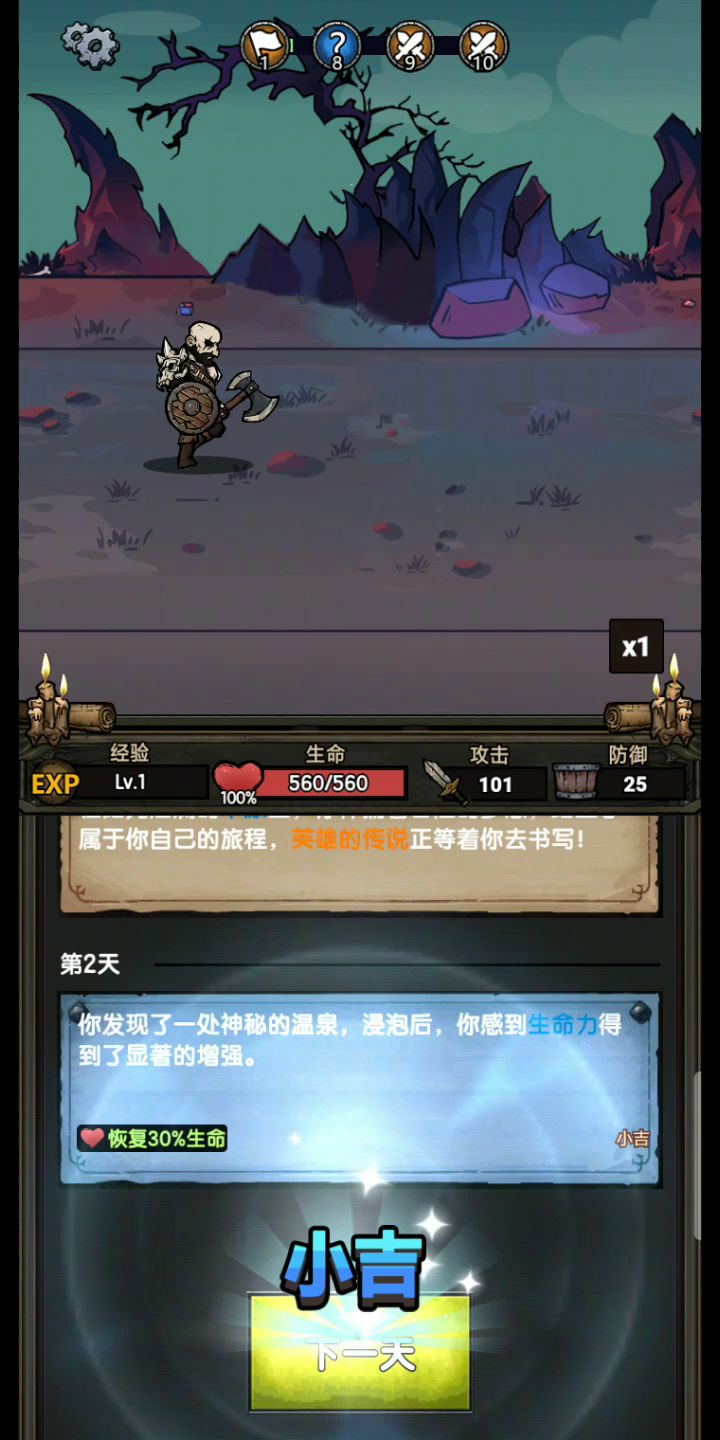 非常不错的一款游戏截图